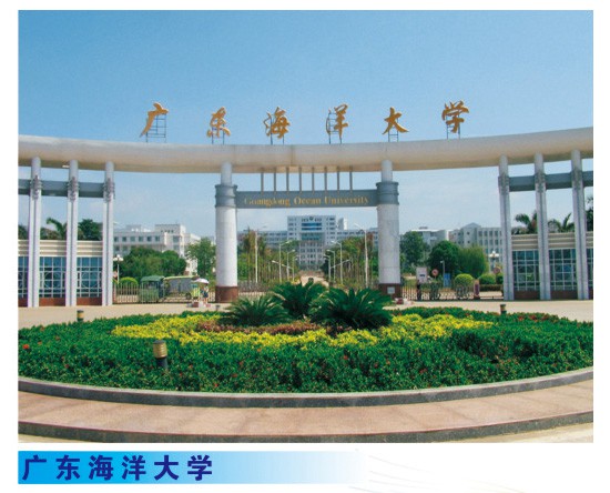 金環(huán)宇案例-廣東海洋大學(xué)